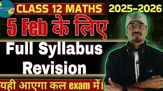 5 फरवरी के लिए Maths Jharkhand Board Class 12 Maths Ashu sir full syllabus revision