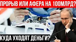 Россия бросает вызов TSMC и Samsung! Эксперты в ШОКЕ от этих цифр.Афера века или гениальный прорыв?
