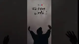 எனக்காக யாவும் செய்து முடிக்கும் | Tamil Christian song #whatsappstatus #shortvideo #shortsfeed #sad
