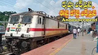 2 In 1 Train Announcements at Vijayawada | Krishna Express and East Coast Express | Indian Railways
