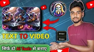 Ai Story Video Kaise Banaya | Create Consistent Character🔥 | Create Text To Video With Ai✅