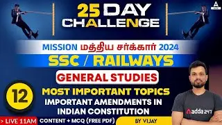 SSC General Studies In Tamil #12 | Amendments Of Indian Constitution | SSC | Railway | Adda247 Tamil