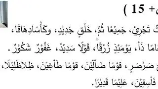 ikhfaa : qaybta 2aad