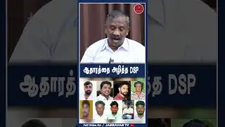 ஆதாரத்தை  அழித்த DSP! - Journalist Pandiyan | Pollachi Women  Case Update