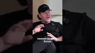 AURUM-ЗОЛОТАЯ ЭРА ИНВЕСТИЦИЙ