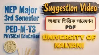 NEP Major 3rd semester | PED-M-T3 Physical Education,Univercity Of Kalyani | MUSTER PDF |Suggestion 
