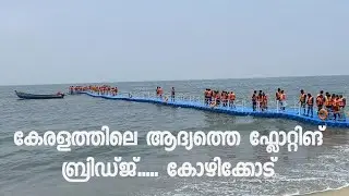 Floating Bridge.... 👍