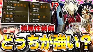【結論】強属性の装備って結局どれが一番強いの？【モンハンワイルズ/チャージアックス】（ゆっくり実況）