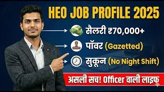HEO Job Profile & Salary Slip | HEO क्या है? | Work, Facilities & Promotion #uppsc2026 #heo2025