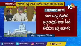 Amaravati Land Scam: TDP Leader Buddha Venkanna Responds On CID Issues Notice To Chandrababu | 10TV