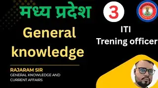 MPTO | MADHYA PRADESH ITI TRAINING OFFICER | GENERAL KNOWLEGE | सामान्य ज्ञान | MPGK CURRENT AFFAIRS