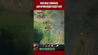 Учимся рулить на Панго #pavaga #dota2