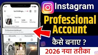 Instagram Professional Account Kaise banaye | How To Create Professional Instagram Account 