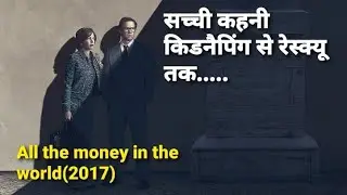 All the Money in the World (2017)  Movie Explained in Hindi Urdu | हिंदी मे