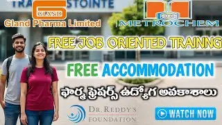 ఫ్రీ ట్రైనింగ్, ఉద్యోగాలు || FREE TRAINNG AND JOBS || EV JOBS || GLAND PHARMA JOBS || DR REDDYS JOBS