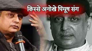 Piyush Mishra SPEAKS About The Uniqueness Of JL 50!