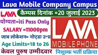 Mobile Company campus 20 July 2023|iti Pass ONLY| Apperntic Campus placement #lavamobiles #msitijob
