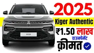 2025 Renault Kiger Price | Base Model Renault Kiger Authentic Onroad Price Loan Price & Emi