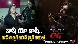 Pawan Kalyan Japan Fan Reaction on OG Movie | OG Primer Show Review | TV5 Entertainment