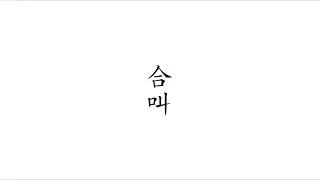 晴れの無い世界で    feat. 初音ミク /  Seeka .