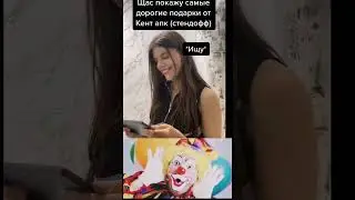 Чел ты 🤡 #клоун #клоуны #standoff2
