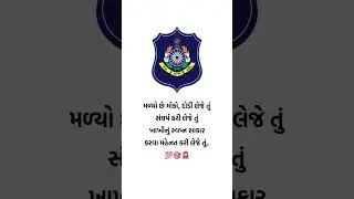 #police #constable #gujarati #education #news #upsc #update #shortvideo #gk #news #upsc #gpsc #gk