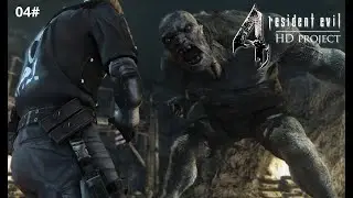 RESIDENT EVIL 4 HD PROJECT BR PROFISSIONAL (EL GIGANTE) PART 04#