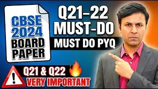 CBSE 2026 🔥 Repeat Question Alert! | 2024 Board Paper Q21 & Q22 Explained