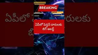 AP Government Big Decision on September Month Pension Disbursement