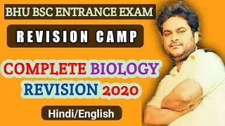 Biology Revision for BHU BSC ENTRANCE EXAM 2020 / PREVIOUS 10 YEARS MOST IMPORTANT QUESTION PAPER