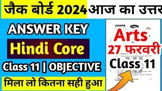 Jac Board Class 11th Hindi Core Answer Key 2024||देख लो जल्दी से कितना सही हुआ 👍👍||