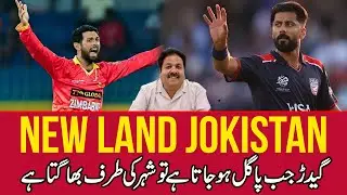 New Country &ldquo;Jokistan&rdquo; | Try Hosting T20 World Cup Without Pakistanis