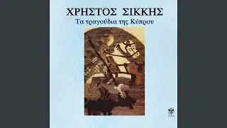 Agapisa Tin Pou Karkias
