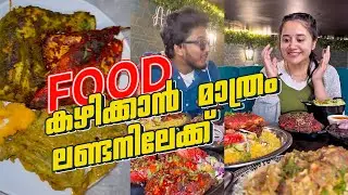 ലണ്ടണിൽ ഞങ്ങൾക്ക് സംഭവിച്ചത് What Happened to Us | Travel Records
