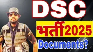 DSC bharti 2025 update | DSC RECRUITMENT| DSC bharti ke liye documents?