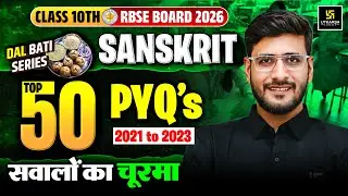 RBSE Class 10th Sanskrit - Top 50 Most Important PYQs | Board Exam 2026 | Yash Sir