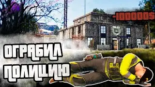 ЗАРЕЙДИЛ ПОЛИЦЕЙСКИЙ УЧАСТОК !!! RUSTRP
