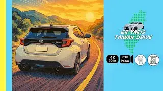 【GR Yaris晨跑記錄 晨光的街道 薄霧的山道|全關防滑Sport Mode】手排腳踏操作Pedal Cam| 雙離合換檔 Double Clutching|Drive ASMR| EP159