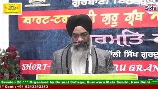 07 Short Term Guru Granth Sahib Course Concept of Naam simran Session 28 Part 7