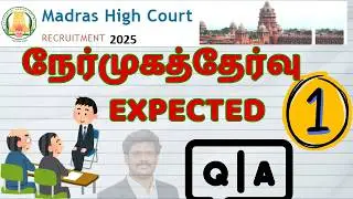 MHC District Court Exam: Expected Interview Questions & Answers (How to Prepare)