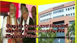 Barpeta Cancer Care Hospital Virtually Inaugurated By PM Modi |