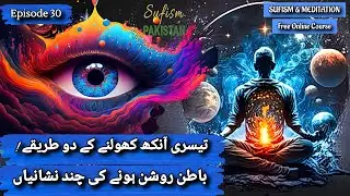 2 Methods to Open Your 3rd Eye/ Signs of 3rd Eye Opening - Mind Power Artists. #meditation