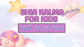 shia Kalma Tayyaba | Shia Islamic Rhyme for Kids | Shia Kids Rhyme #shia #manimasti