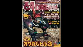 64Dream August 1998 (JAPAN) Translated and Narrated