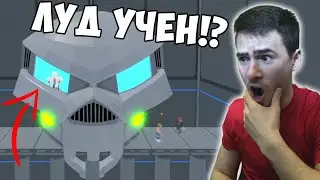ЛУД ЗЛОДЕЙ ИСКА ДА НИ УБИЕ!