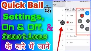 Quick Ball Kya Hota Hai🎱How To Use Quick Ball Features In Smartphone 📱Quick Ball Setting #Abhaya