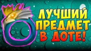 Аквила - лучший предмет в Доте 2! Фишки и хитрости с Ring of Aquila