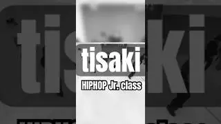 tisaki先生／ジュニアクラス #dance #choreography #hiphop