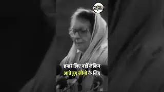 Famous Political Speech: Indira Gandhi Ji ने भारतीय मूल्यों पर क्या कहा?
