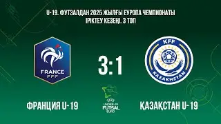 Франция U19 – Қазақстан U19 | Футзалдан Еуро-2025 іріктеу кезеңі